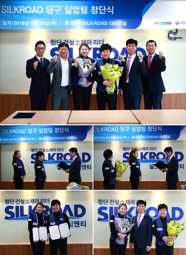 당구실업팀 창단식_1539836003.jpg